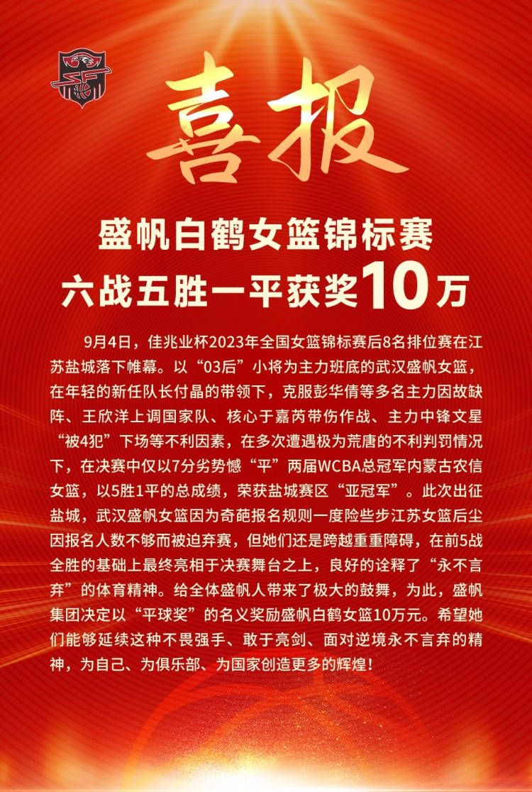 报道称，长期以来，贾维尔-莫雷诺一直都是几家英超球队关注的对象，其中就包括纽卡斯尔。